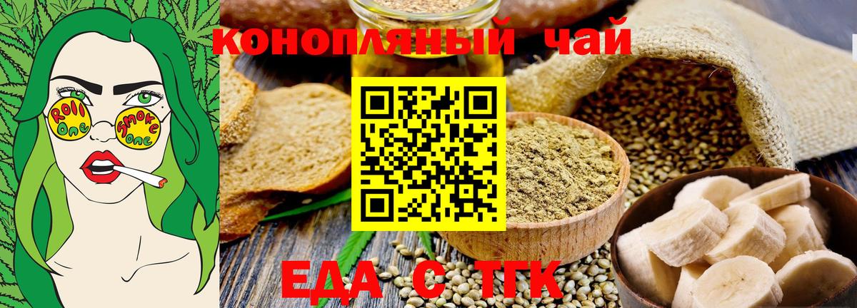 Валуйки  Еда ТГК марихуана  Вход с VPN 