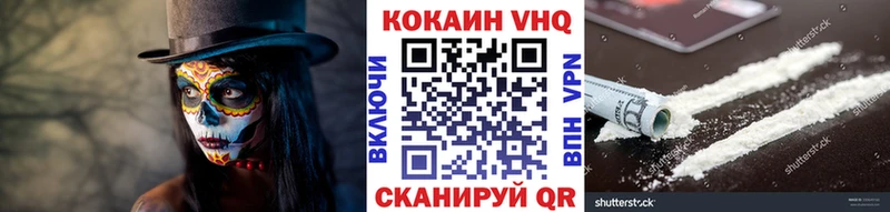 наркота Валуйки Cocaine VHQ