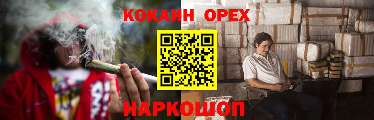 Валуйки  COCAIN Перу  COCAIN  Вход с VPN  Cocaine Эквадор 