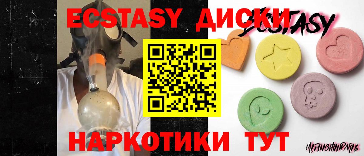 Экстази Cube  ЭКСТАЗИ Punisher  ЭКСТАЗИ  Валуйки  где можно купить наркотик  Вход с VPN 