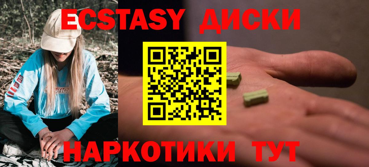 ЭКСТАЗИ Cube Валуйки