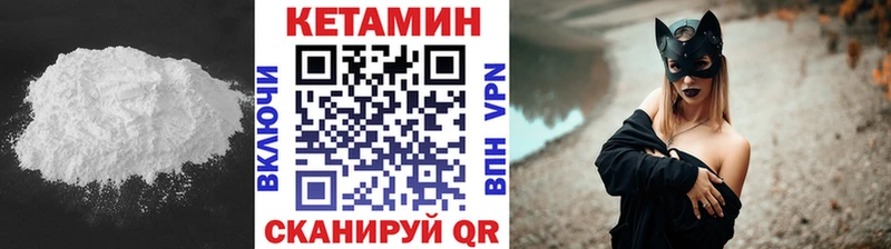 Кетамин VHQ  наркотики  Валуйки 