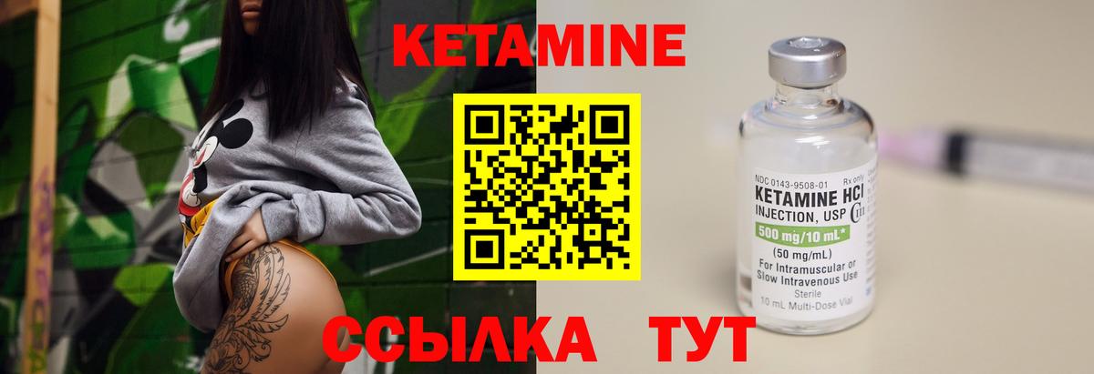 КЕТАМИН ketamine  Кетамин VHQ  Вход с VPN  Валуйки 