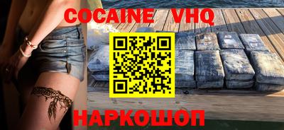 кокаин премиум Татарск
