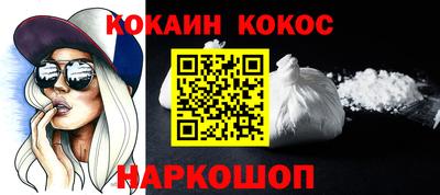 кокаин премиум Татарск