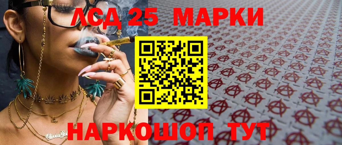 Лсд 25 экстази ecstasy Валуйки