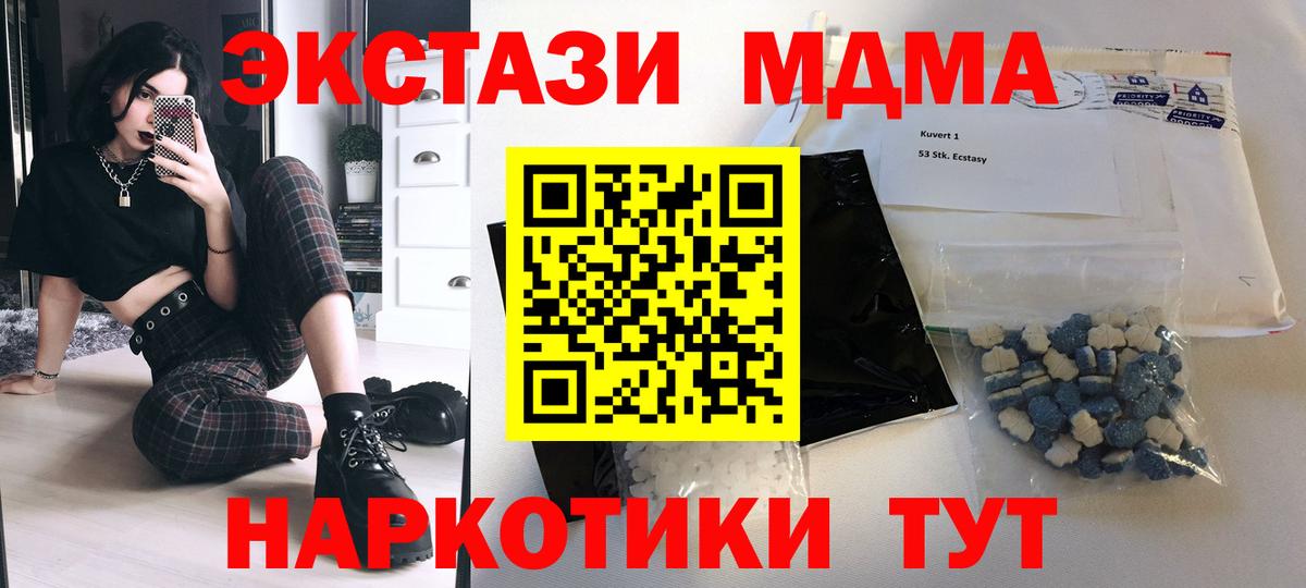 MDMA VHQ Валуйки