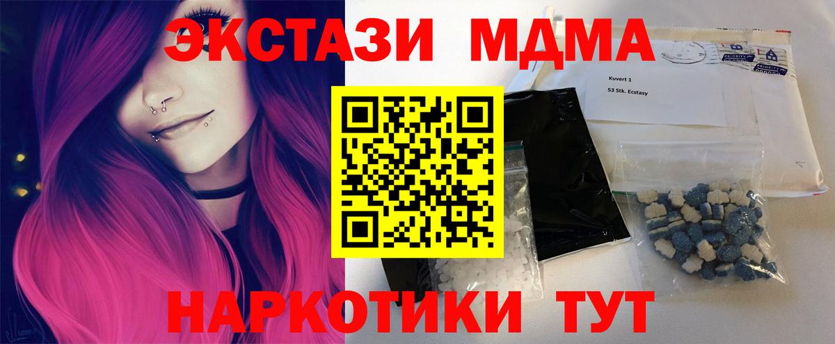 МДМА кристаллы  MDMA  MDMA Molly  Валуйки  Вход с VPN 
