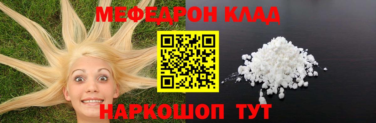 МЕФ  Меф  цена   Валуйки  Вход с VPN  МЕФ mephedrone  МЯУ-МЯУ 4 MMC 