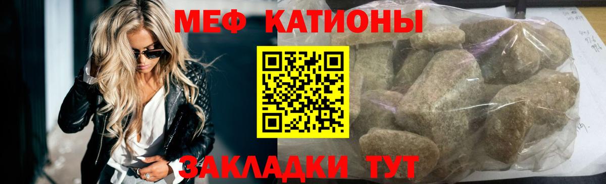 Меф мяу мяу  Валуйки