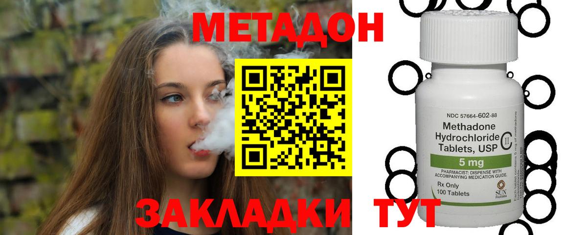 Валуйки  Метадон белоснежный  Вход с VPN 