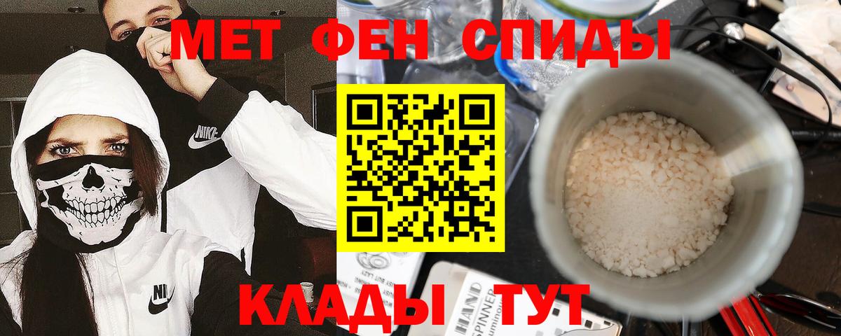 Первитин кристалл Валуйки