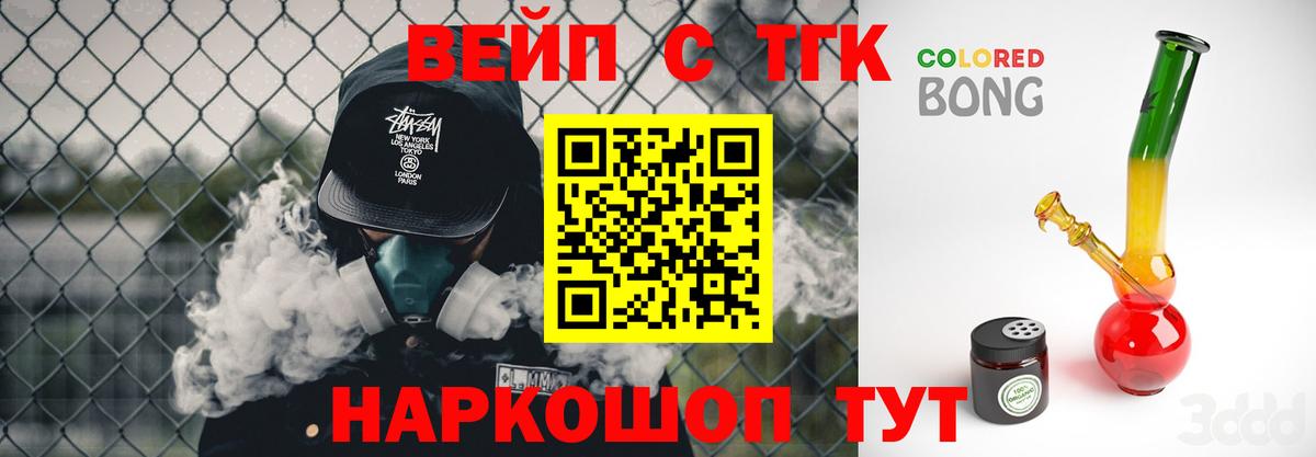 Валуйки  ТГК вейп  Дистиллят ТГК гашишное масло  omg маркетплейс  Вход с VPN  где найти наркотики 
